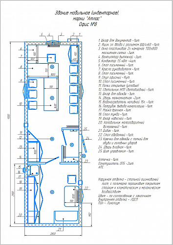 Вагон-дом офис №8